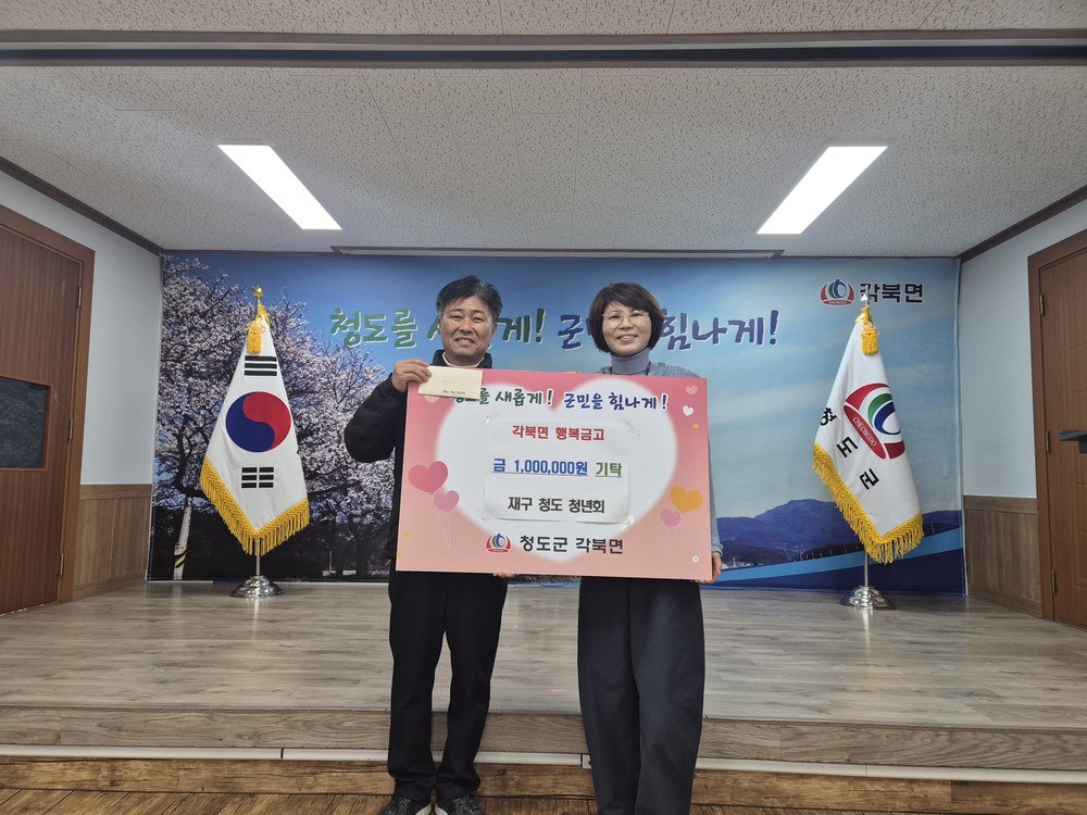 각북면 행복금고 함께모아요