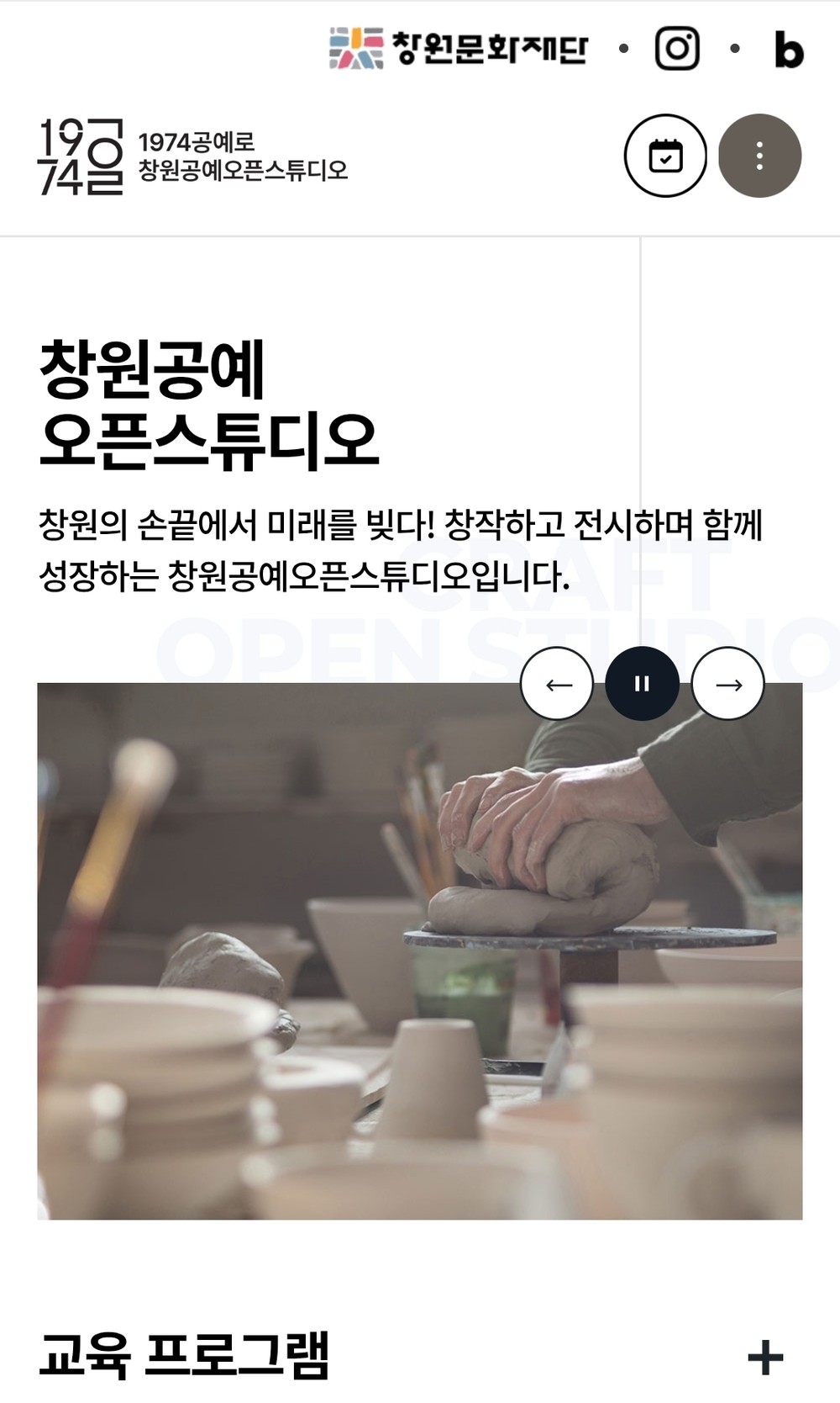 창원특례시, 창원공예오픈스튜디오 시범 운영 시작