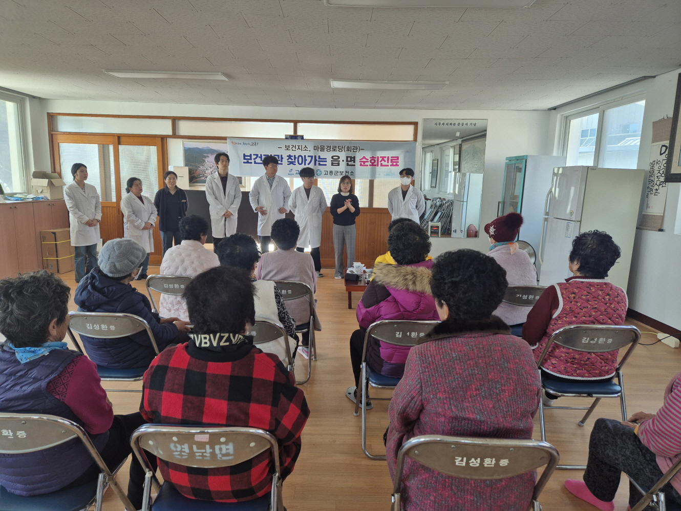 고흥군, 읍·면 무료 순회진료로 건강을 챙겨요!