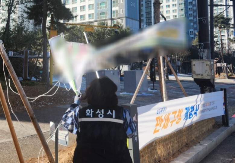화성특례시, 금지광고물·현수막 선제적 대응 나선다