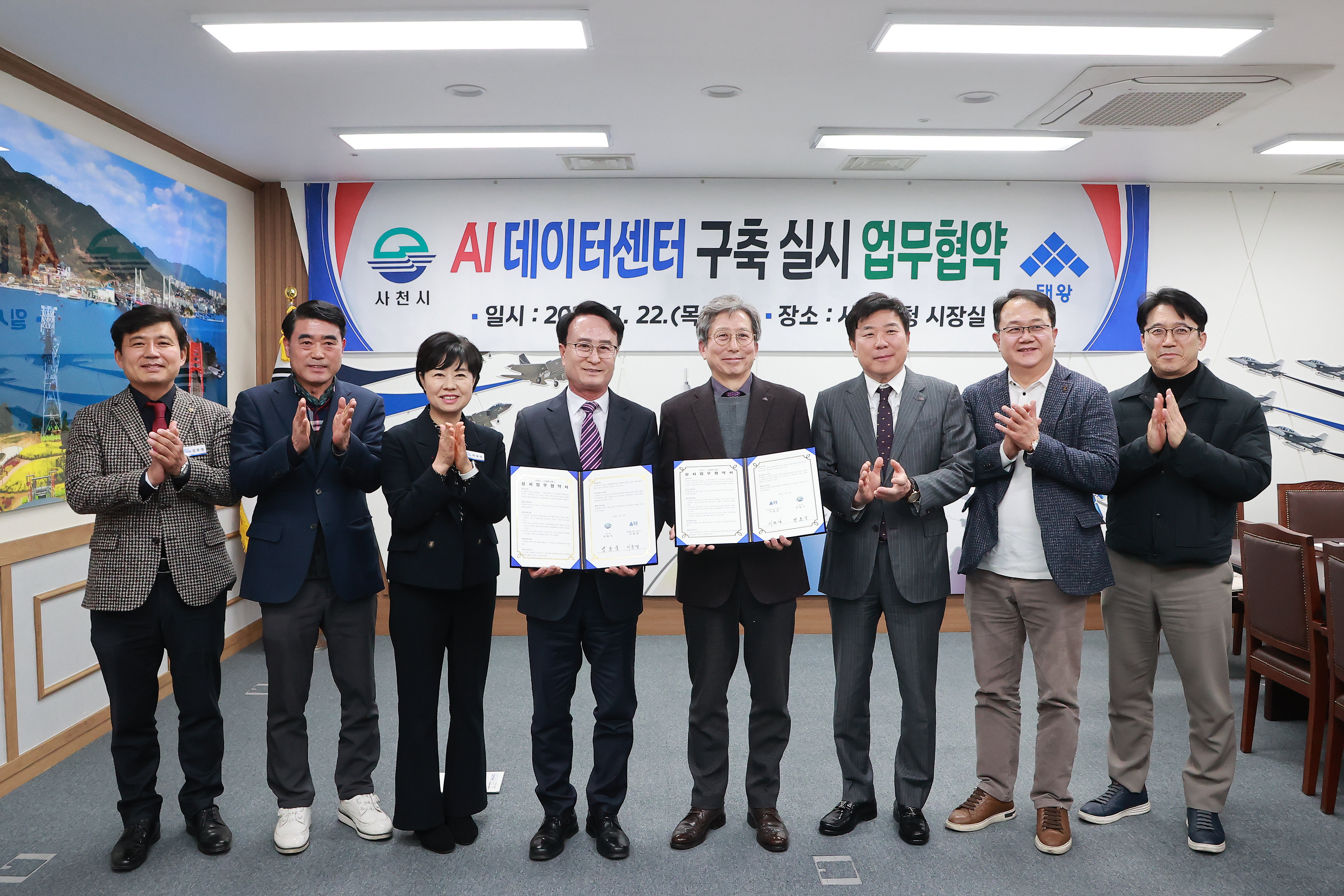 사천 하늘 열렸다! 1조 5천억 초거대 AI 데이터센터 축동IC 복합유통상업단지에 전격 상륙