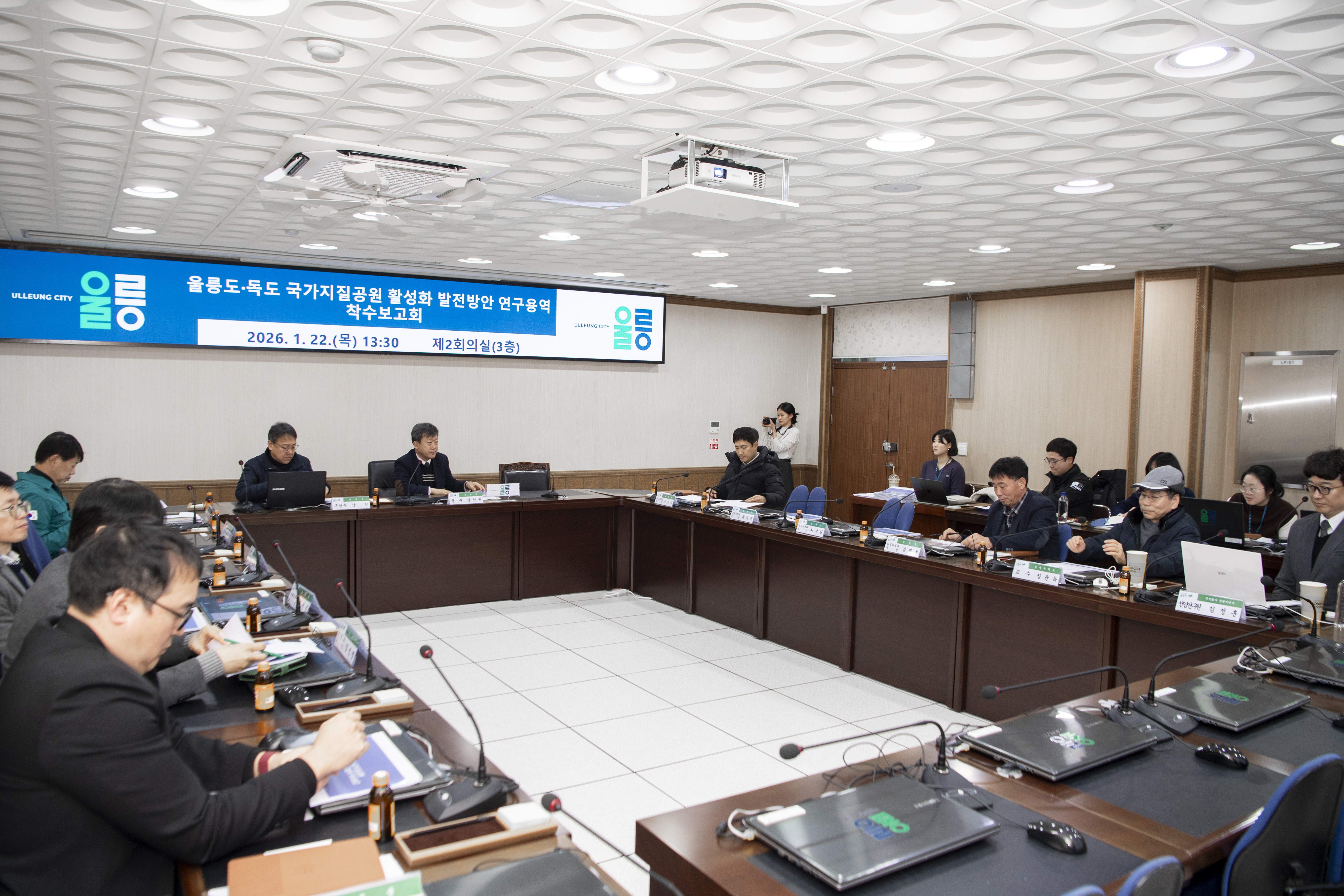 울릉군, 울릉도‧독도 국가지질공원 활성화 발전방안 연구용역 착수보고회 개최