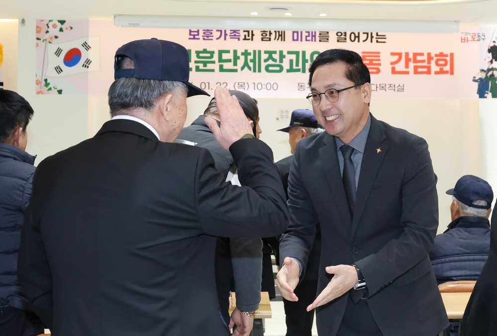 대전 동구, 보훈단체 회장단과 소통… ‘감사‧존경의 뜻’ 전달