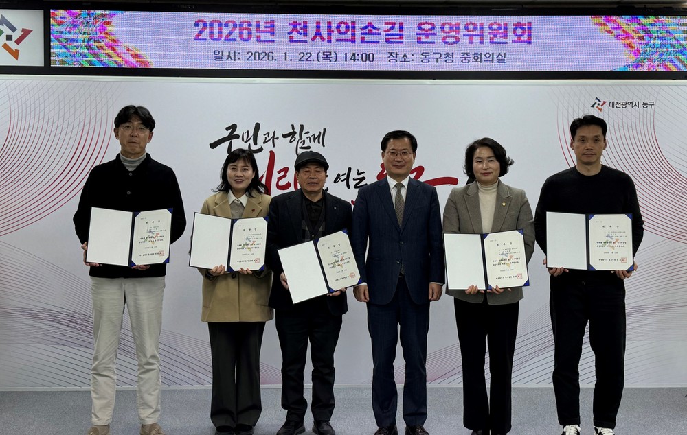 대전 동구, 2026년 ‘천사의 손길’ 본격 추진… 6개 분야‧23개 사업