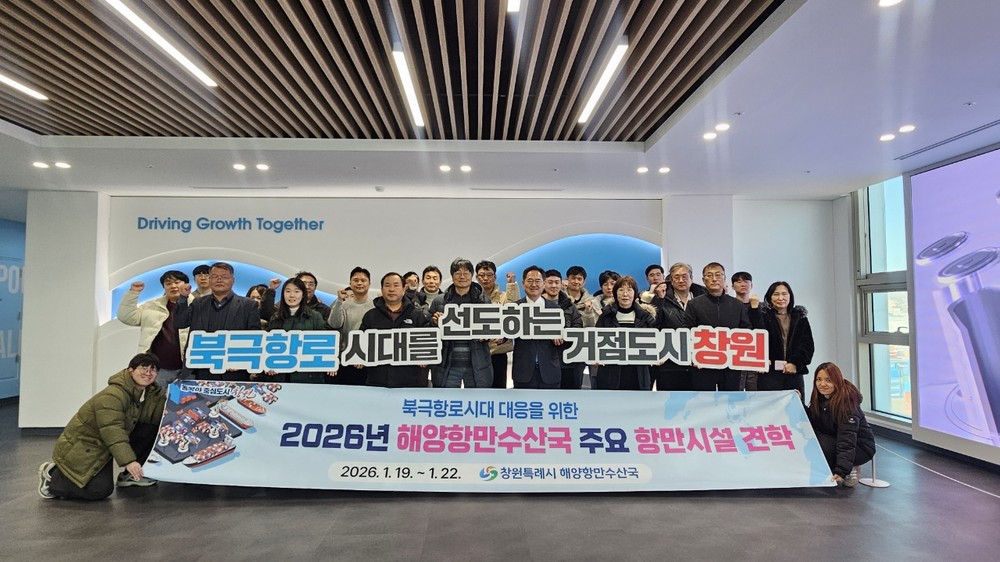 창원특례시, 2026년 적토마의 기세로 항만거점도시 도약 다짐