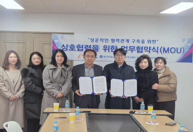 한국자유총연맹 부산광역시 영도구지회, 아이(i)서울병원과 업무협약 체결