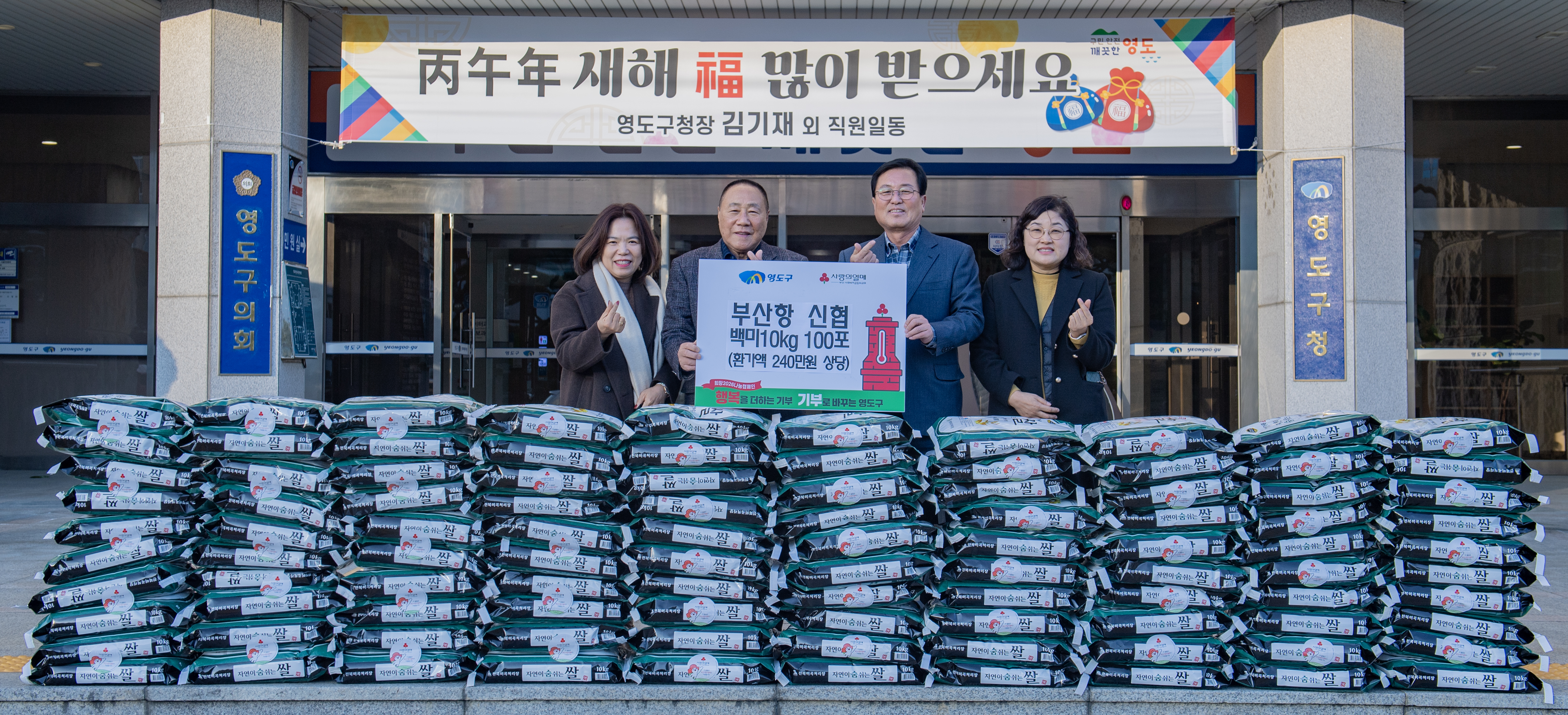 부산항신협, 설 명절 맞이 이웃돕기 성품 전달