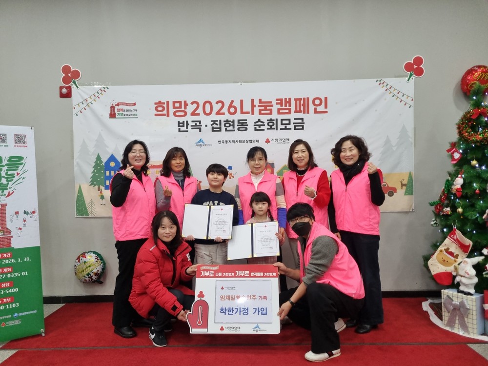 반곡동 새해 첫 착한가정 탄생