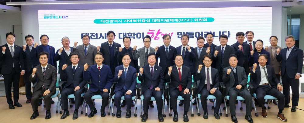 대전시 지역혁신중심 대학지원체계(RISE) 사업 2년 차, 지역인재 맞춤형 교육-취‧창업-정주 환경 강화