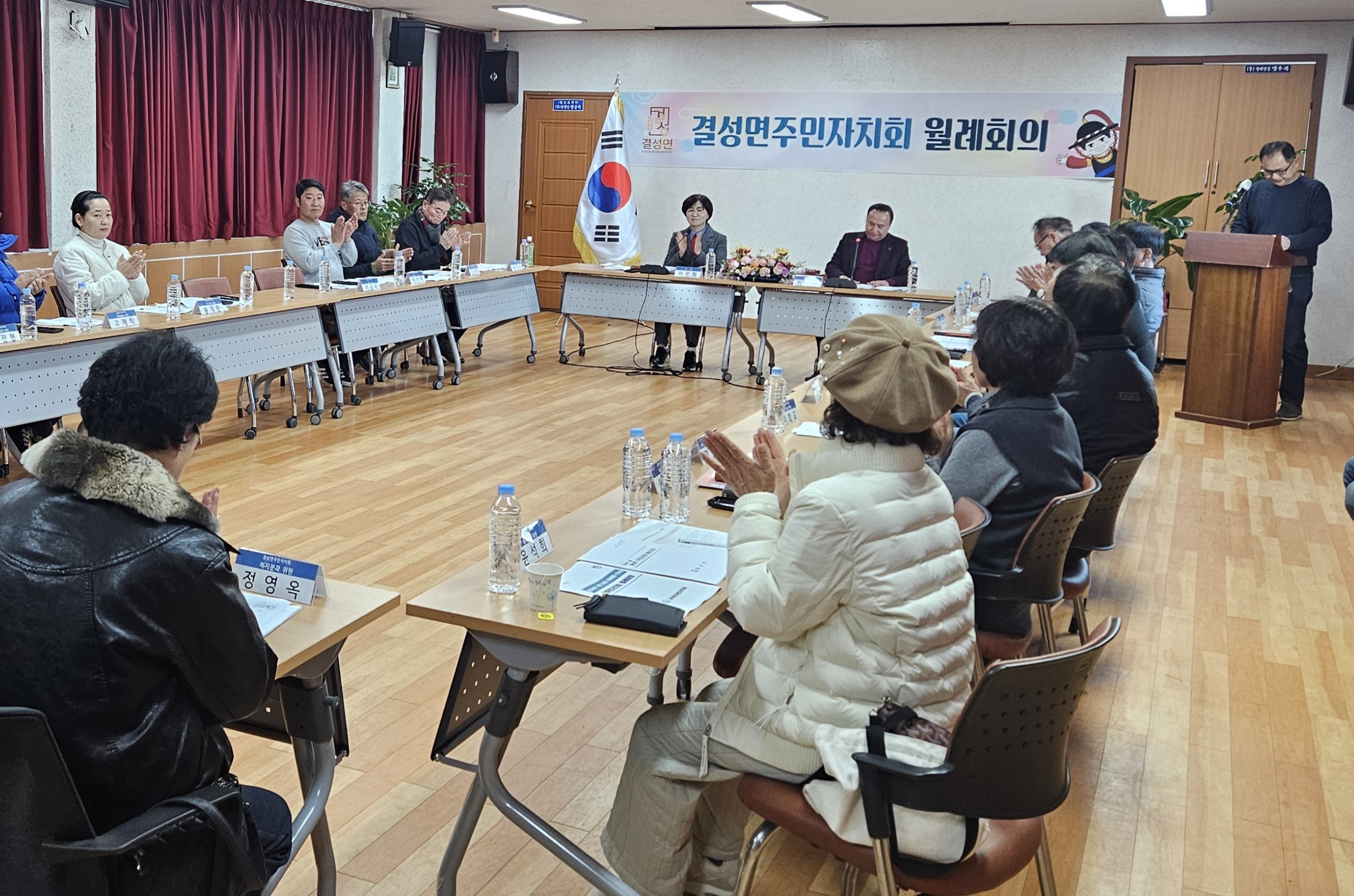 결성면주민자치회, 새해 첫 마음 모아
