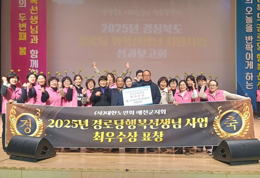 예천군, 생애주기 맞춤형 복지로 ‘행복한 예천’ 만들기에 총력!