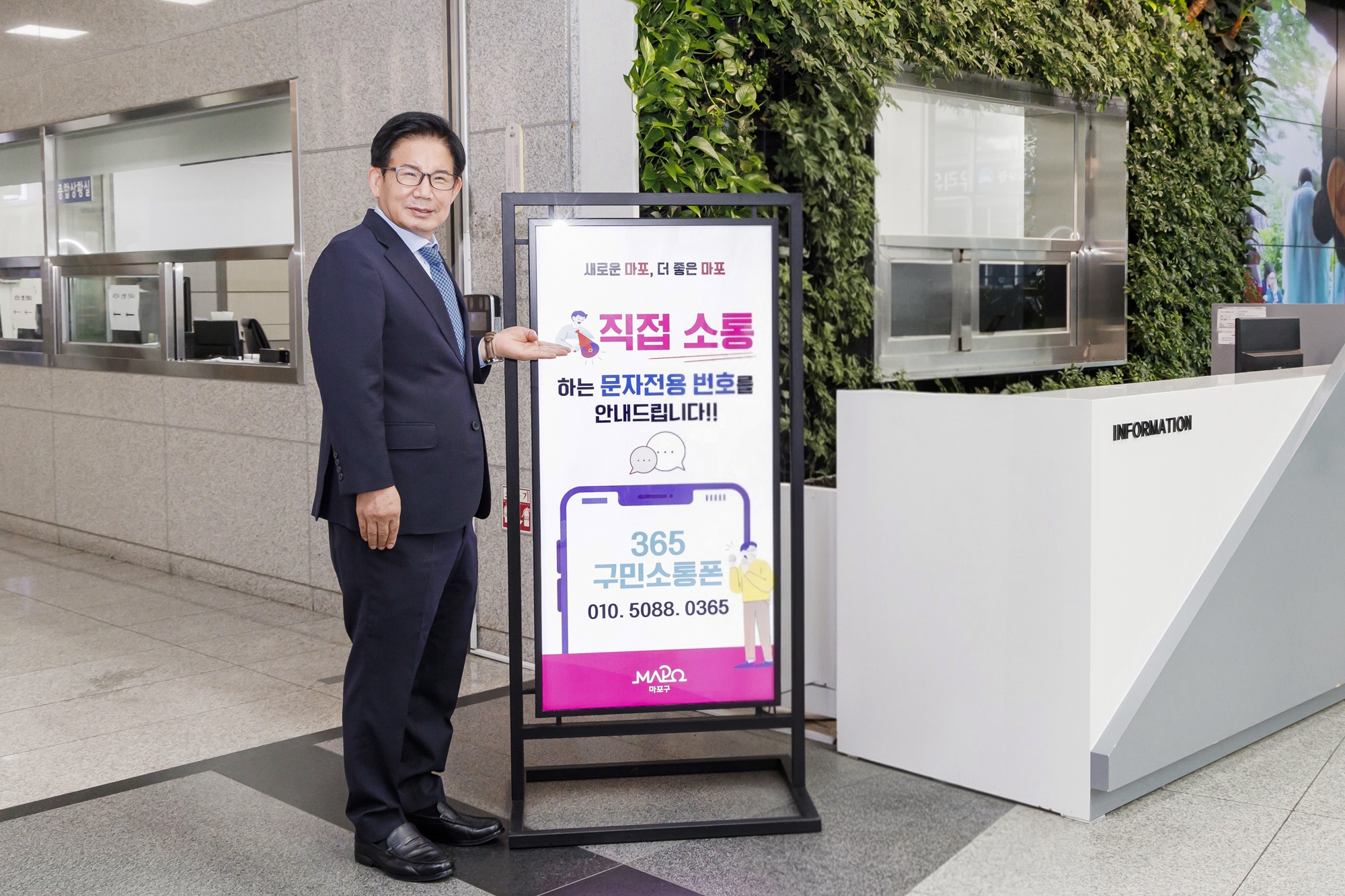 쉽게 접수하고, 확실하게 개선한다! 마포구 민원 대응의 혁신