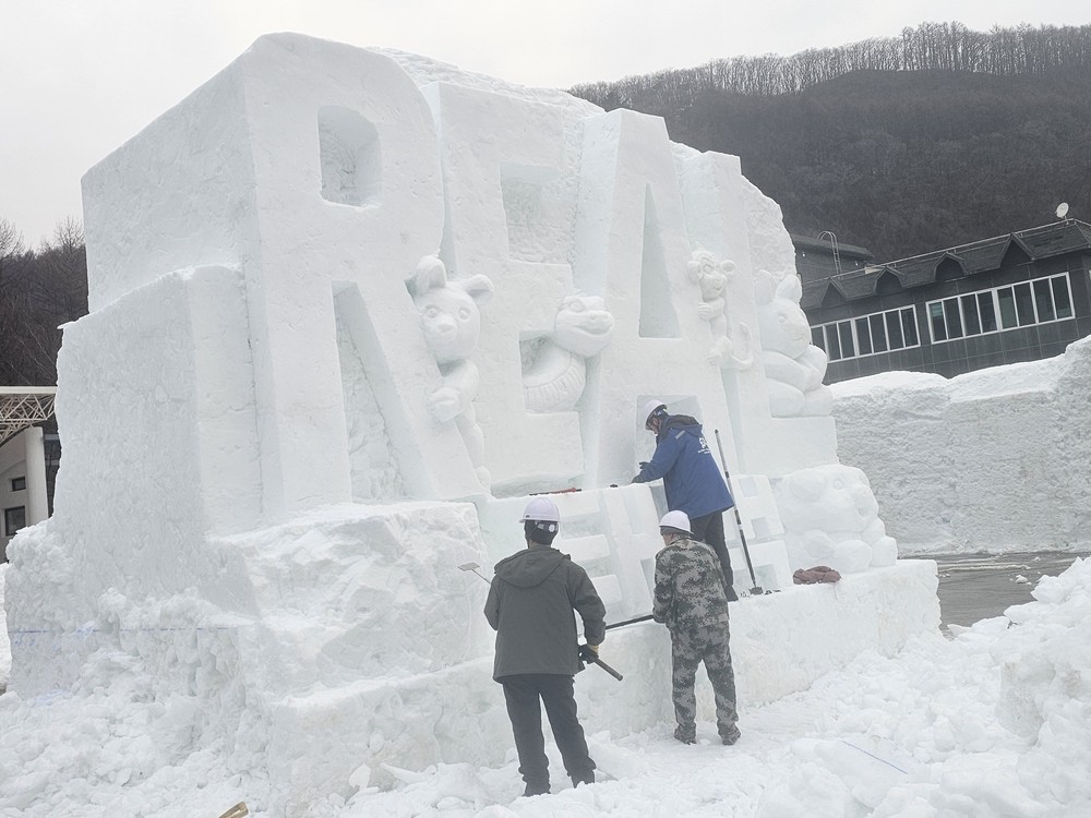(재)태백시문화재단, 제33회 태백산 눈축제 개최