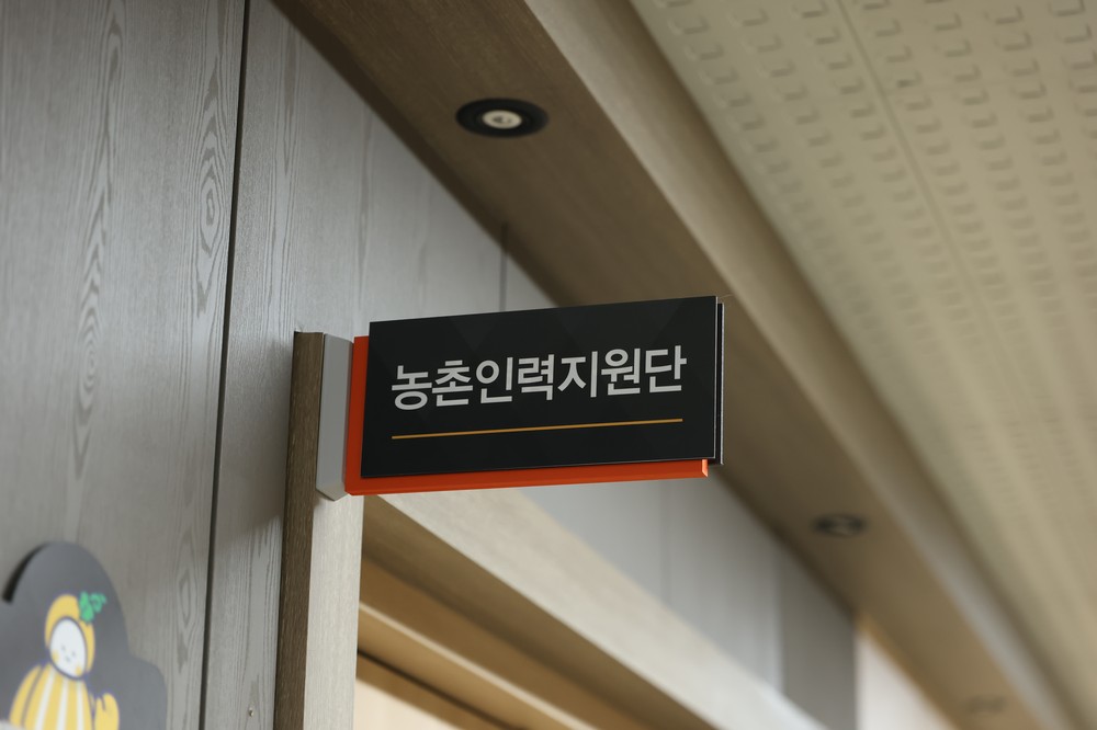 성주군, 외국인 계절근로자 전담조직 「농촌인력지원단」출범