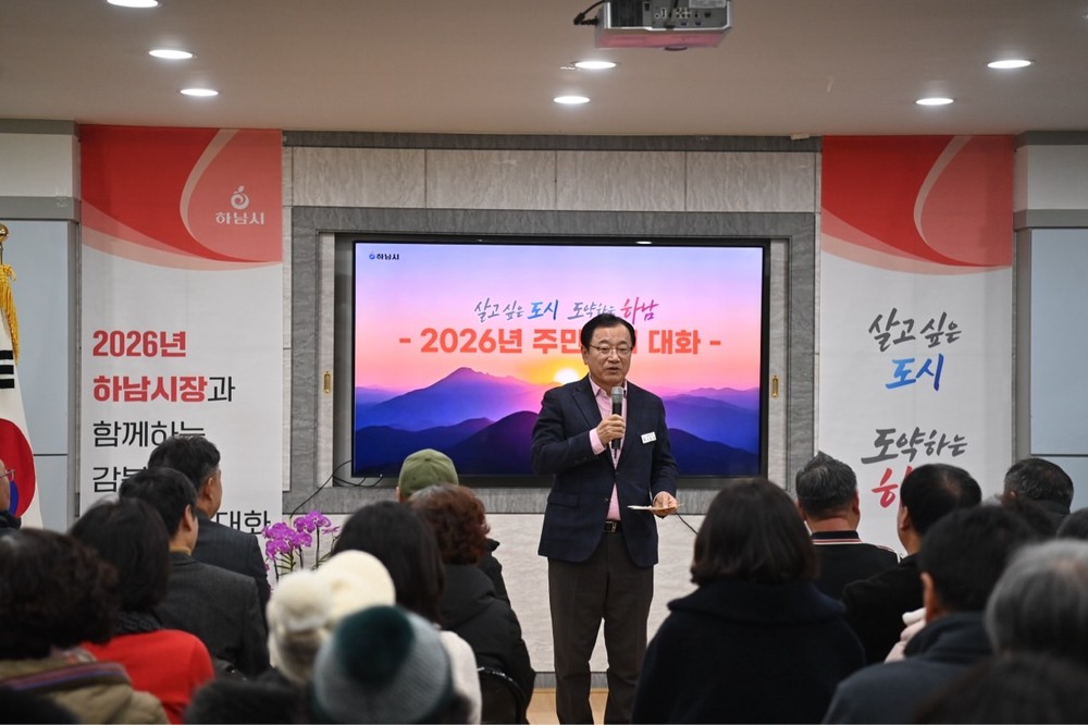 이현재 하남시장, “현안 해결로 신장2동·감북동 삶의 질 높일 것”