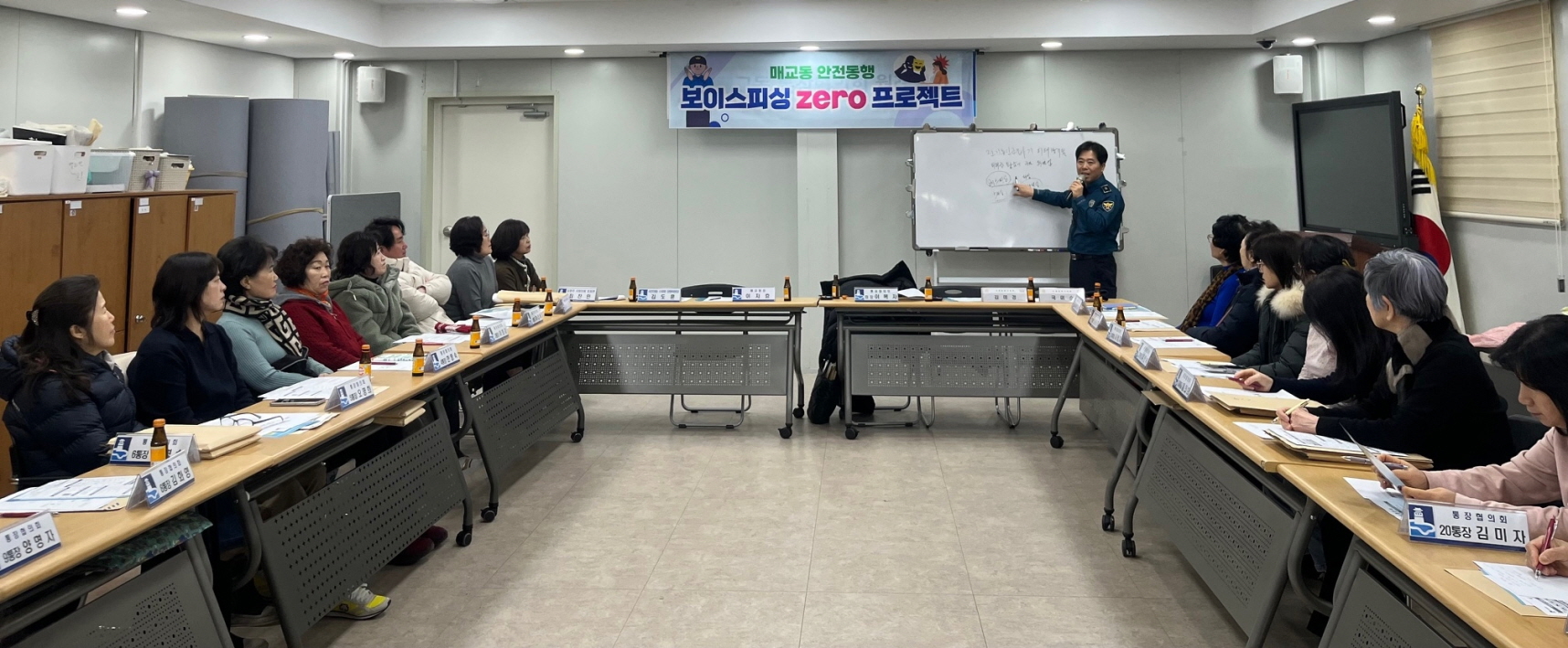 수원시 팔달구 매교동, 주민 안전 위한 보이스피싱 예방교육 실시