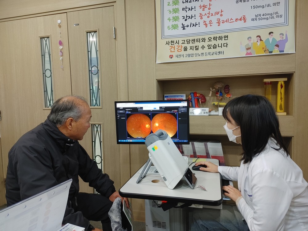 사천시보건소, ‘인공지능(AI) 기반 안저검사’ 무료 실시