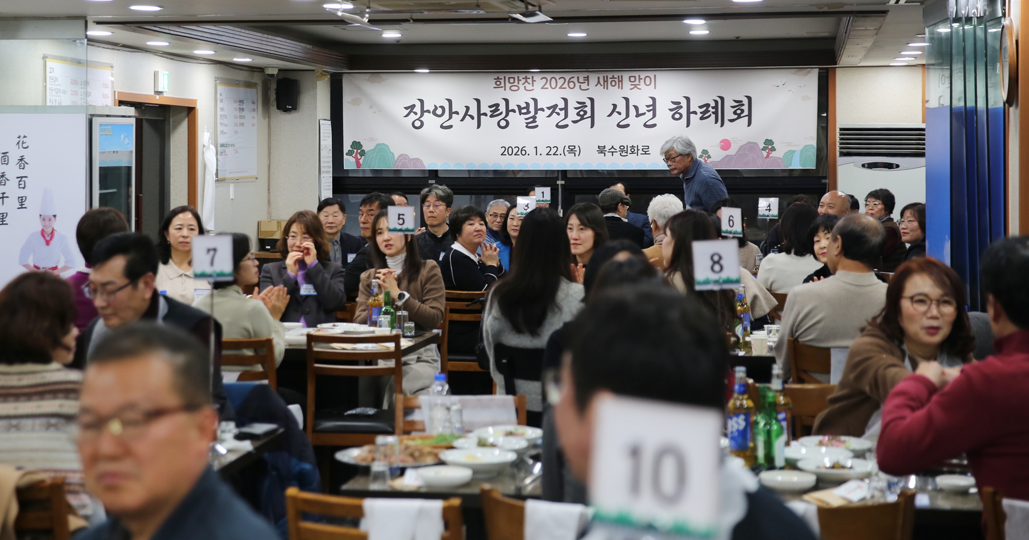장안사랑발전회, 2026년 신년하례회 개최
