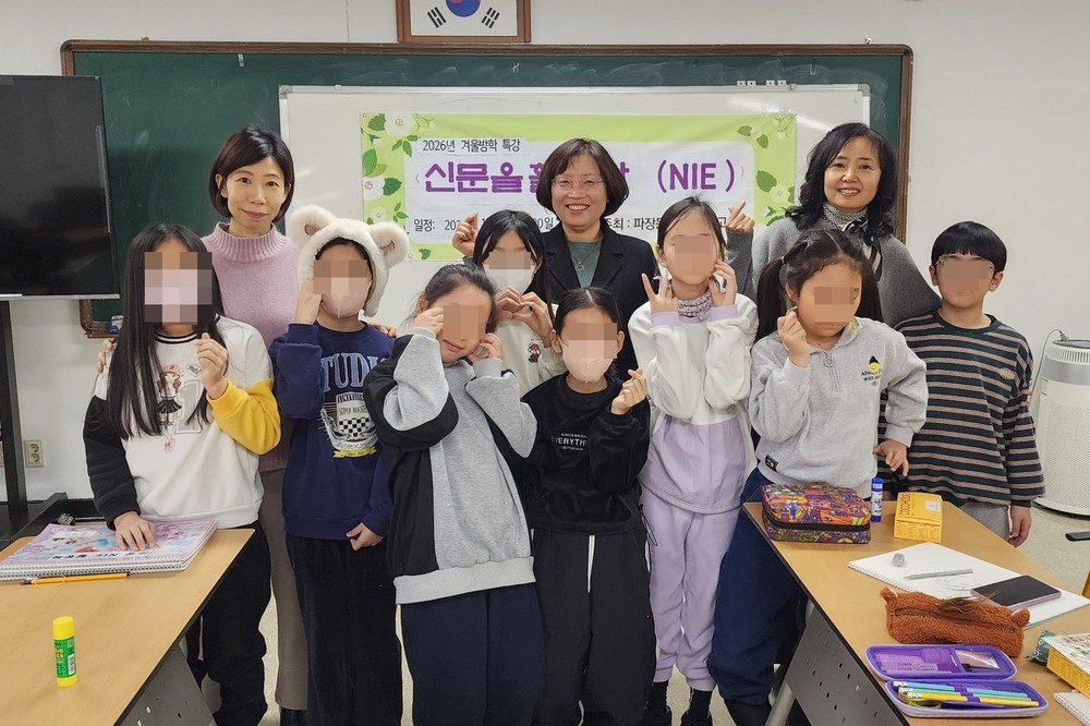 파장동 새마을문고, 겨울방학 맞아 초등 대상‘신문 활용교육(NIE)’운영 종료