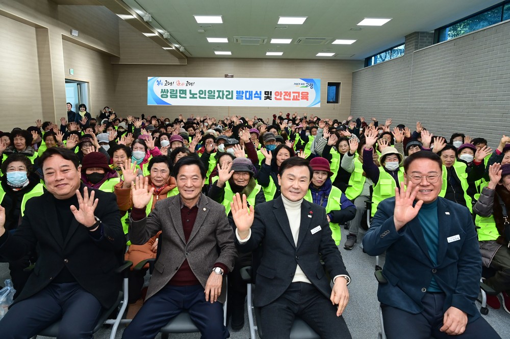 쌍림면, 노인일자리 발대식 개최 안전한 일터에서 힘찬 새 출발