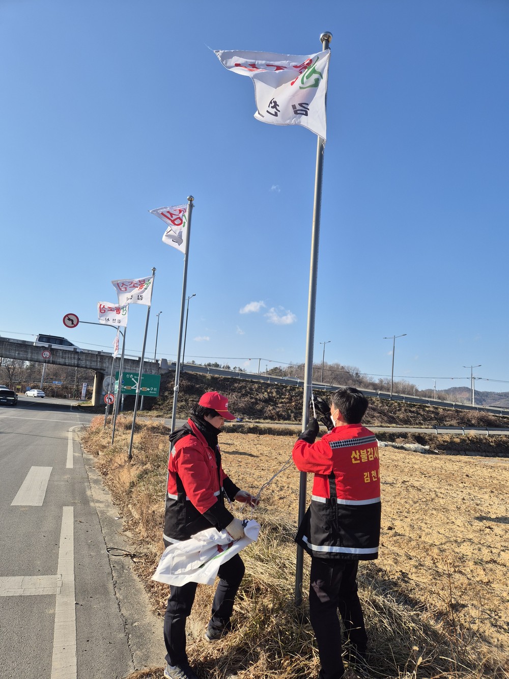 산불 조심 깃발 휘날리며 산불 조심 홍보