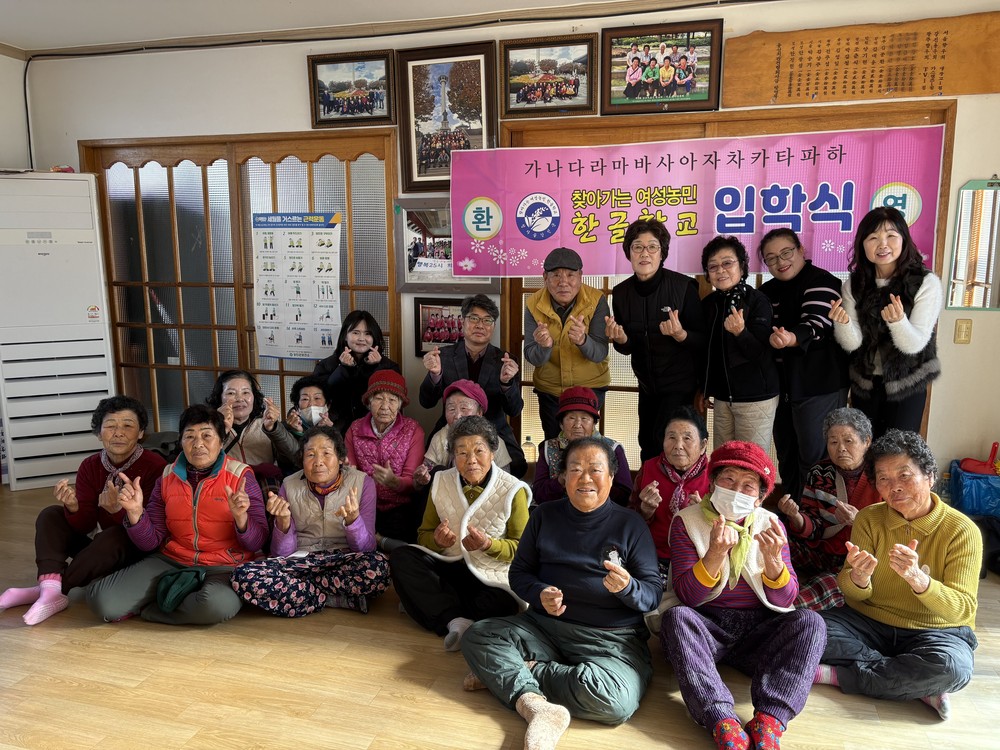 강진군, 지역 맞춤형 평생교육 대표 ‘여성농민 한글학교’ 입학
