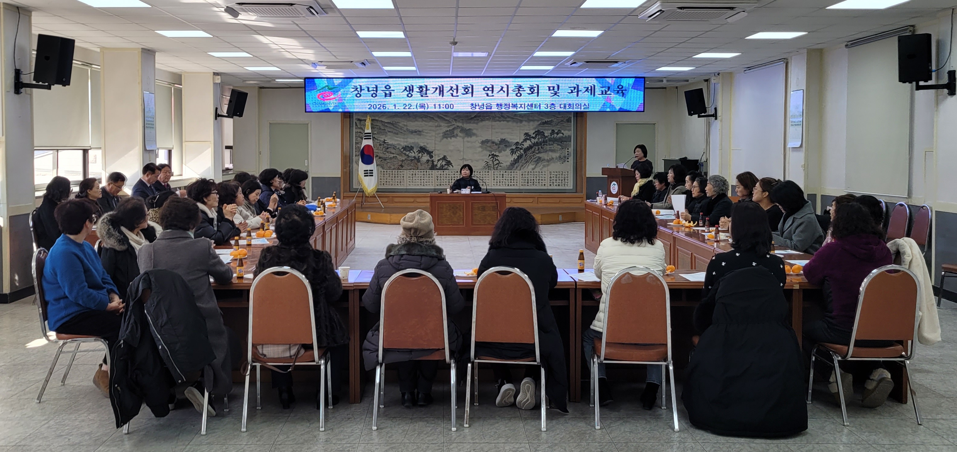 창녕읍 생활개선회, 2026년 연시총회 개최