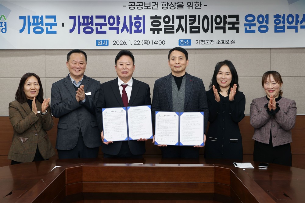 가평 군민들, “일요일·공휴일 약 걱정 덜었어요”