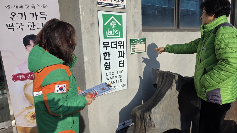 인천 동구, 한파 쉼터 전수 점검 실시