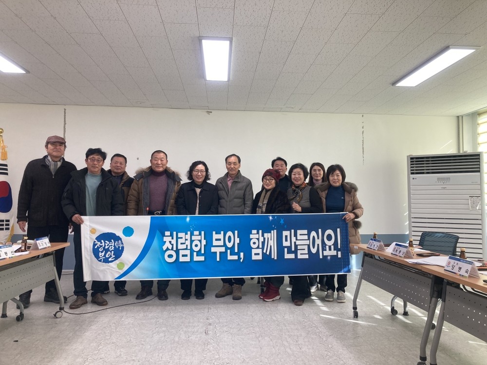 부안군 상서면 농지위원회, 2026년 첫 회의‧청렴캠페인 전개