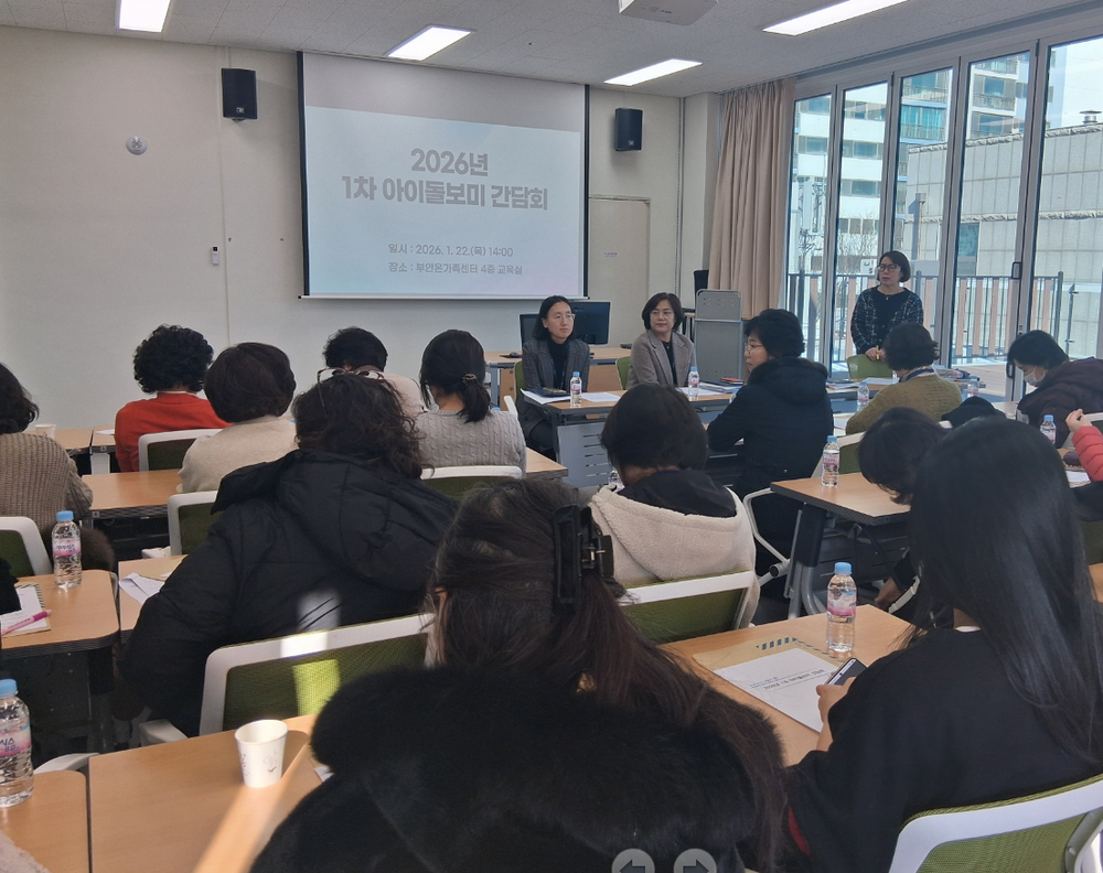 부안군, 아이돌봄 본인부담금 지원비율 70% 확대