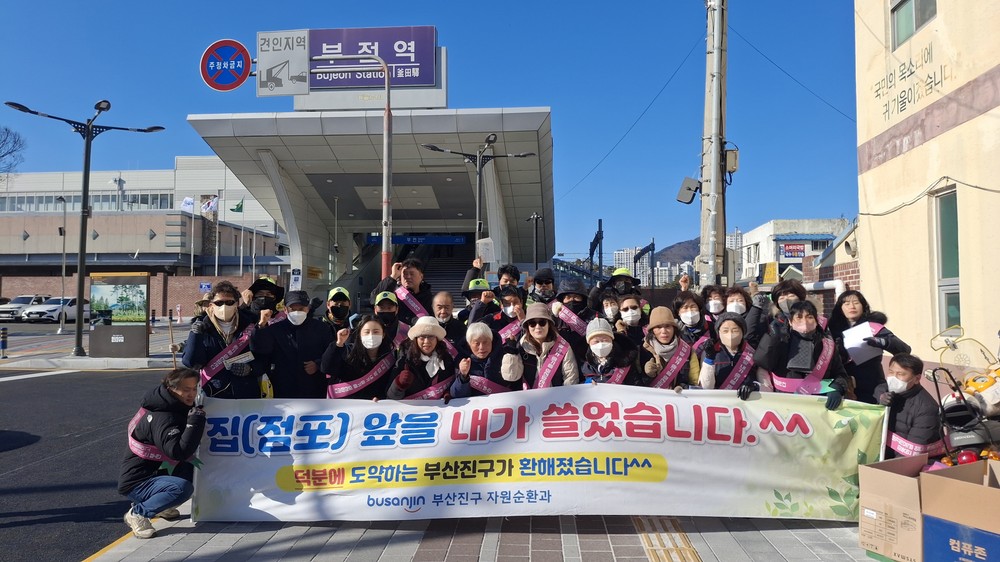 부산진구 내 집(점포) 앞 내가 쓸기 홍보단, 부전마켓타운 일원 홍보 활동
