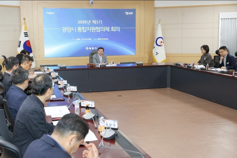 광양시 통합지원협의체 정기회의 개최