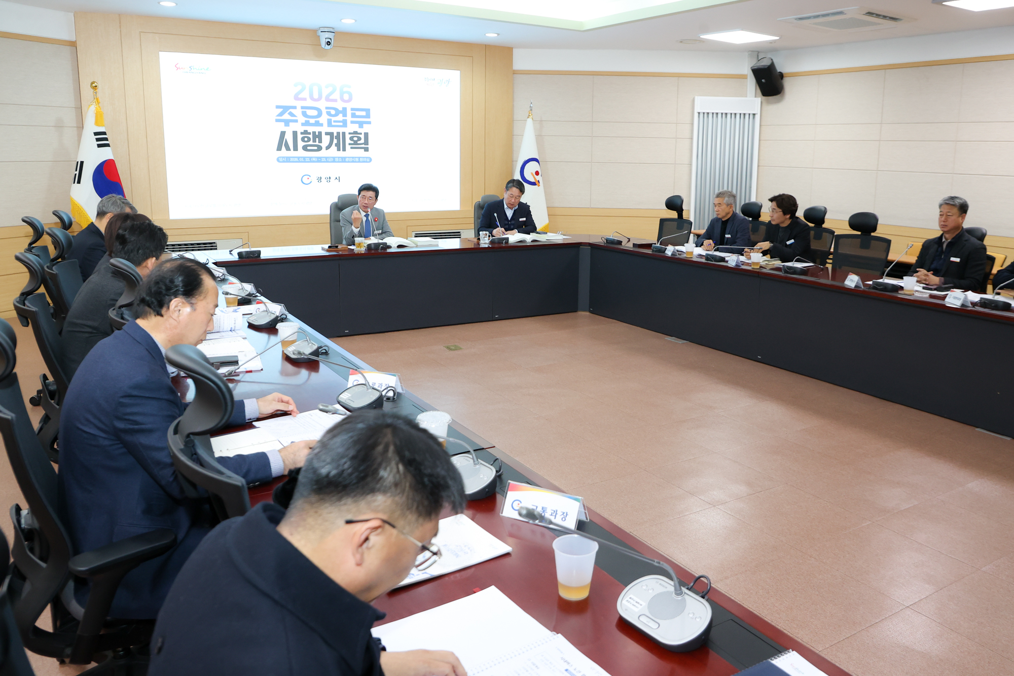 ‘평생 살고 싶은 광양’ 실현 위한 2026년 시정 전략 점검