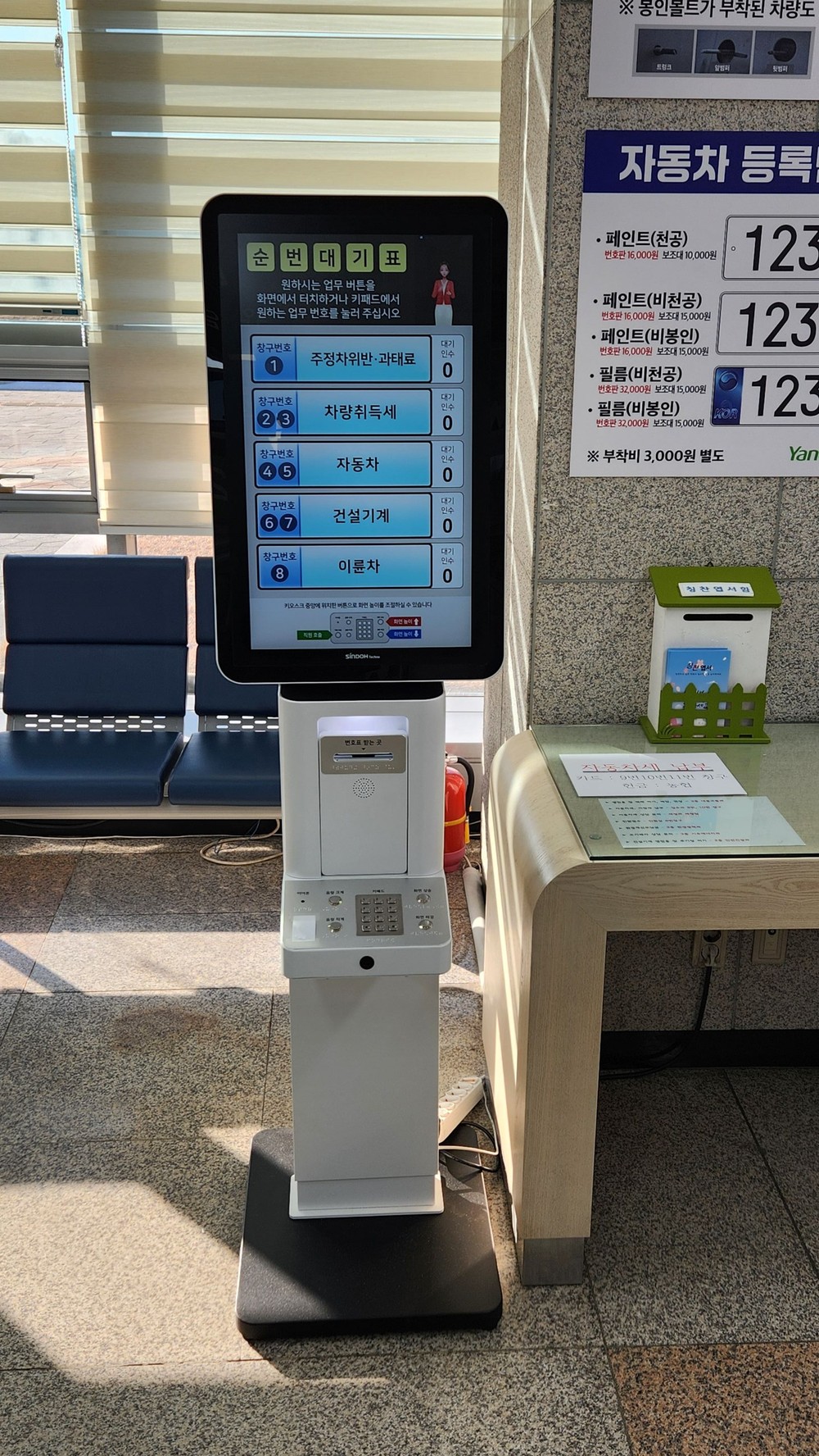 양주시, 차량등록민원실에 무장애(Barrier-Free) 인증 키오스크형 민원 순번대기시스템 도입