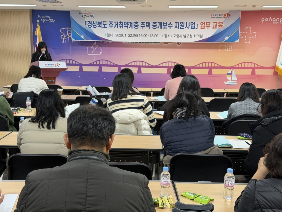 포항시, 주거취약계층 대상 주택 중개보수 지원 … 이사 부담 덜어준다