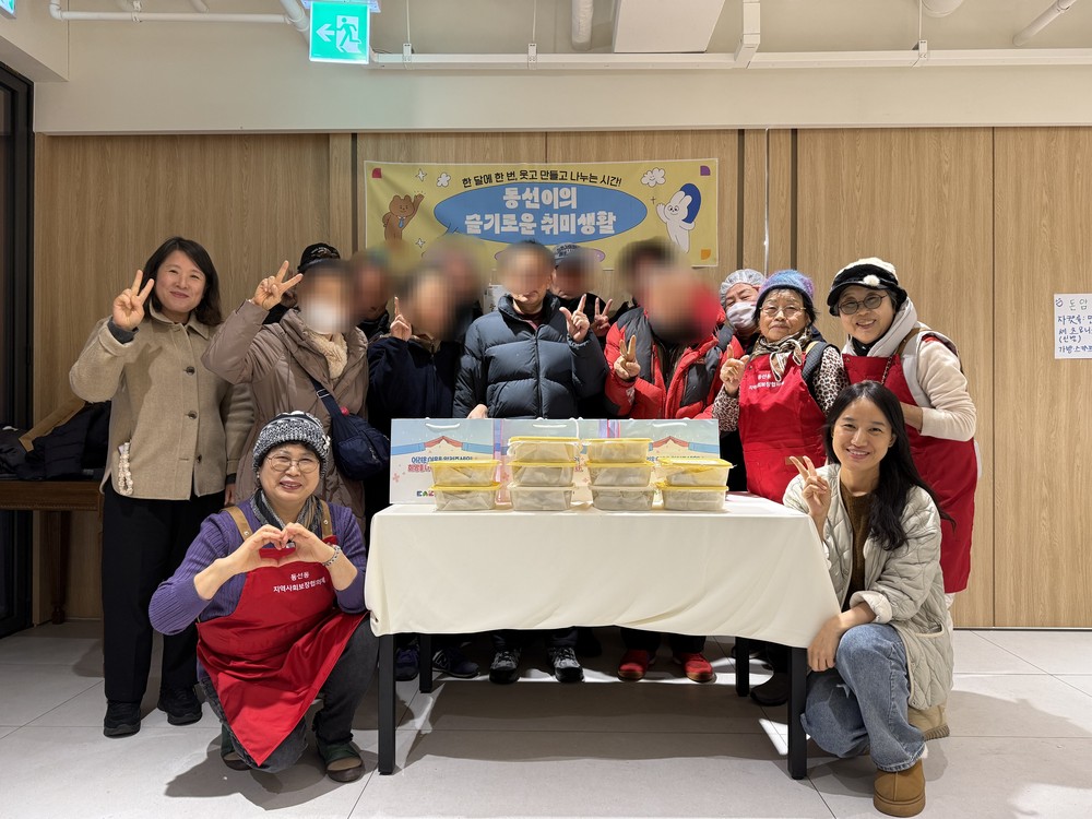 동선동, ‘동선이의 슬기로운 취미생활’ 새해맞이 만두 빚기 운영