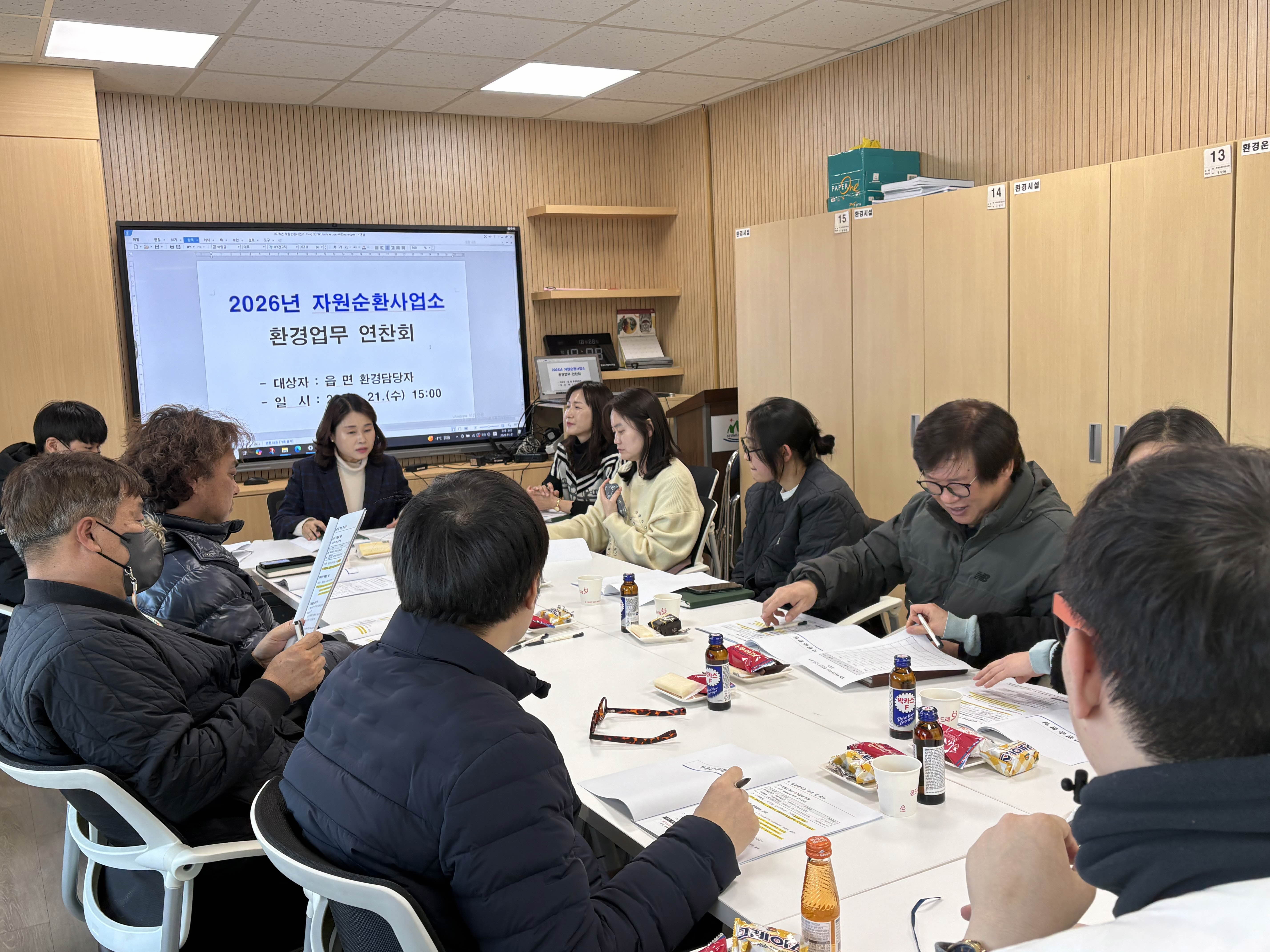 성주군, 환경업무 소통·공유로 자원순환정책 실행력 높인다