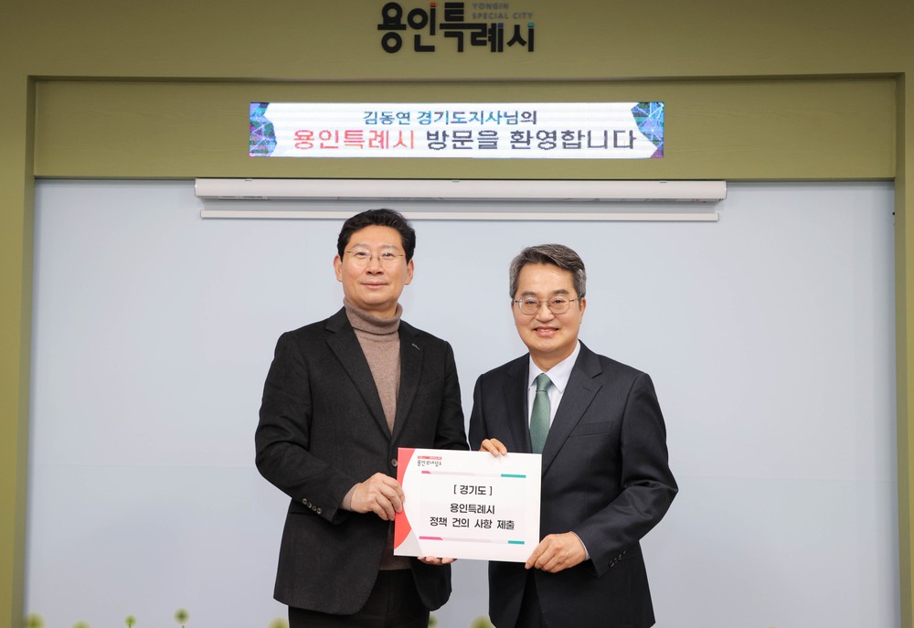이상일 용인특례시장, 김동연 지사에게 ‘지방산단 심의 권한’ 이양 요청