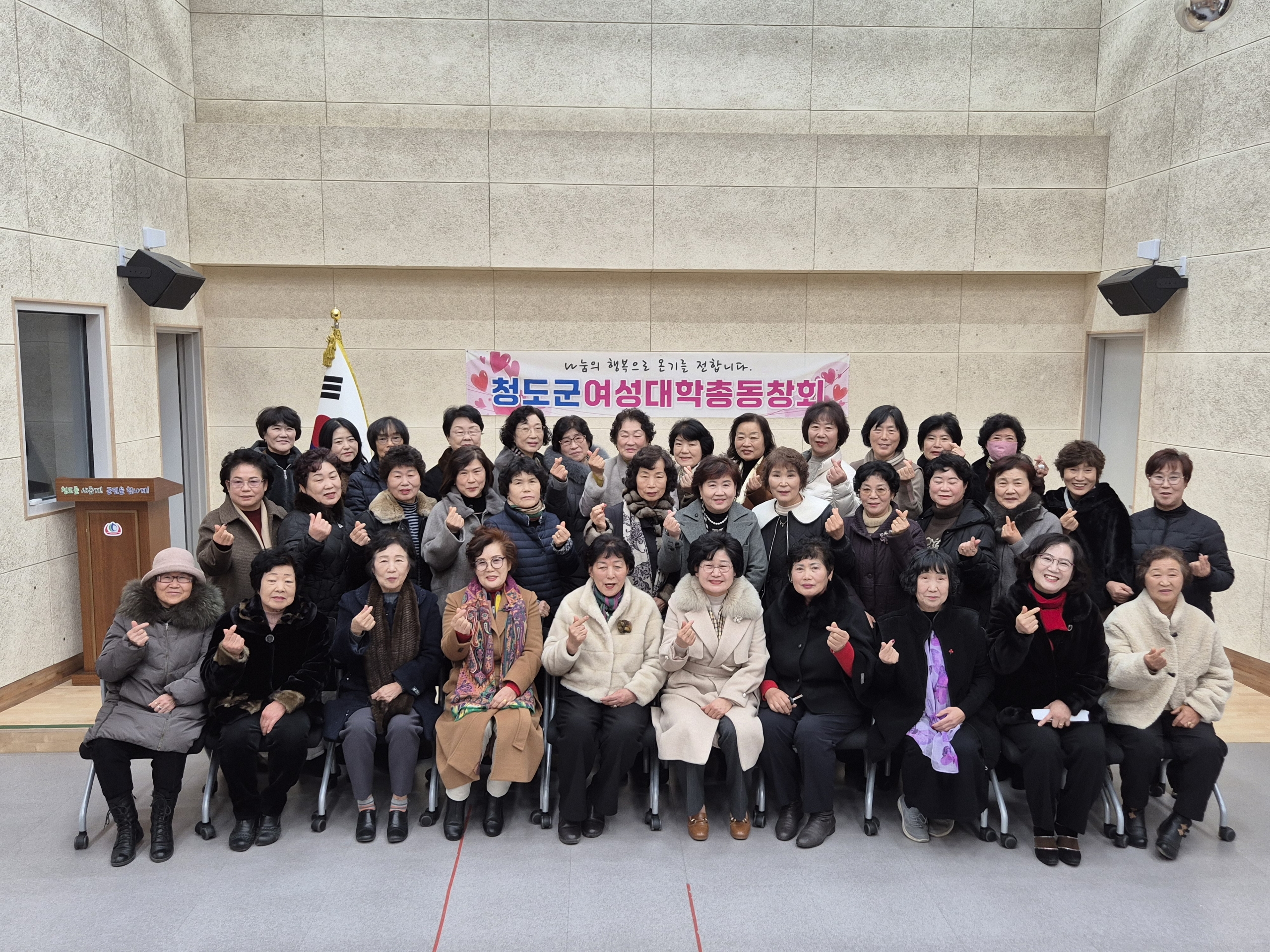 청도군여성대학총동창회 연시총회 개최