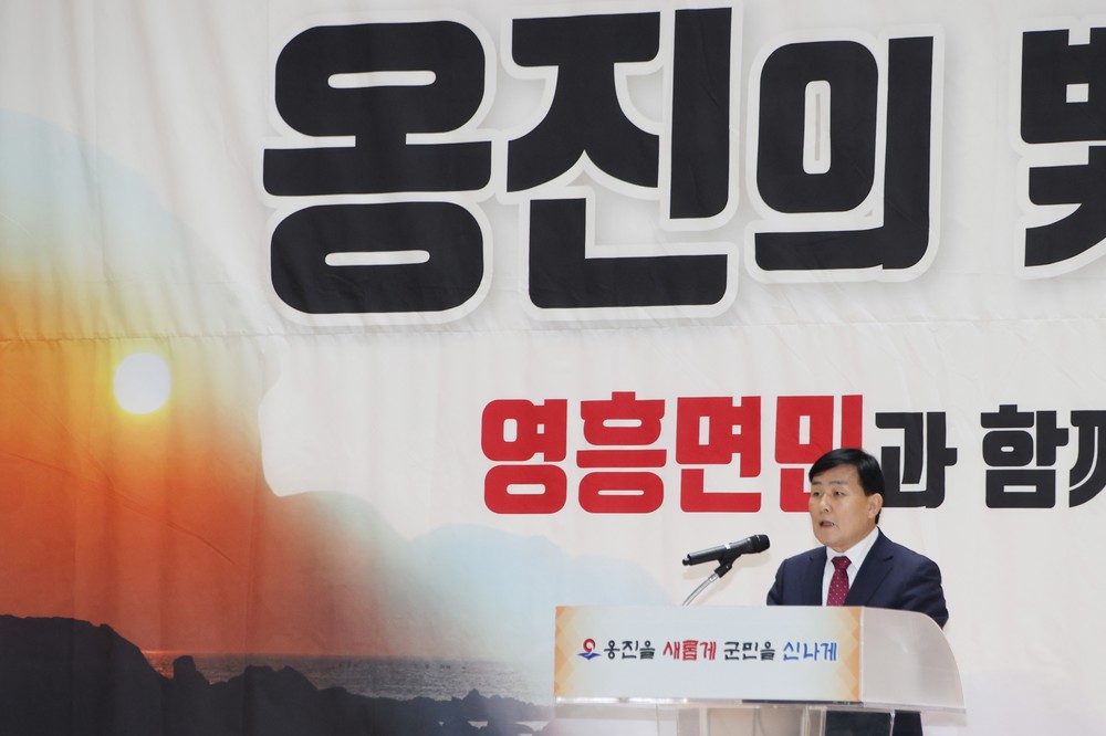 문경복 옹진군수, 2026년 병오년 영흥면 신년인사회 개최
