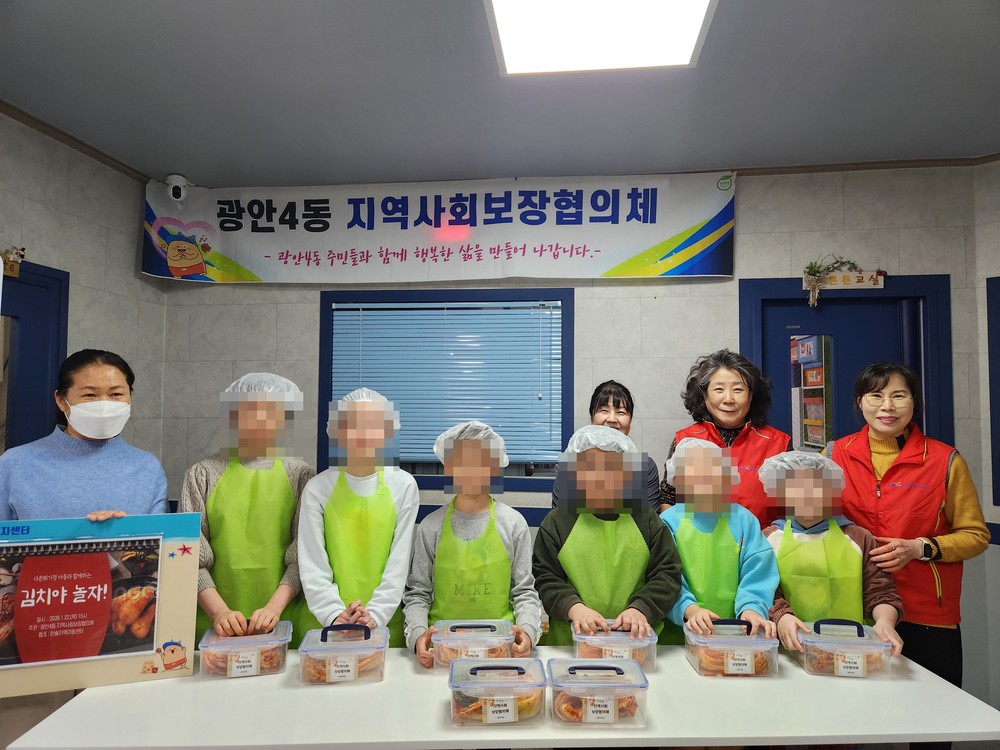 광안4동, 다문화가정 아동 대상 '김치야 놀자!' 사업 추진