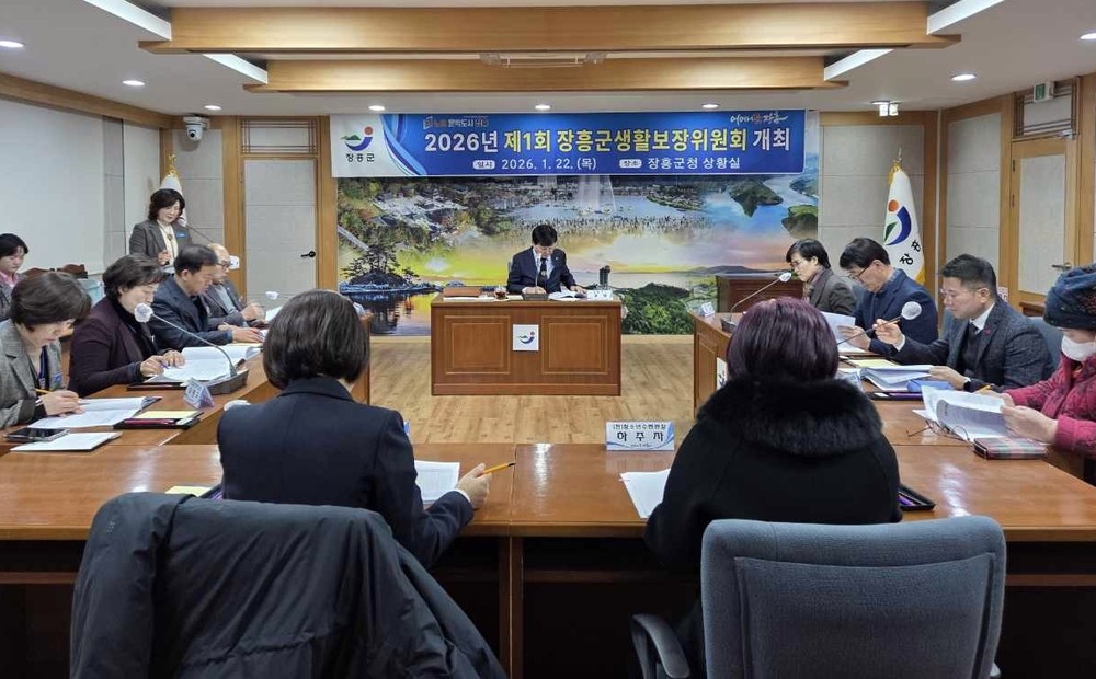 장흥군, ‘탄탄한 복지제도 마련’ 생활보장위원회 개최