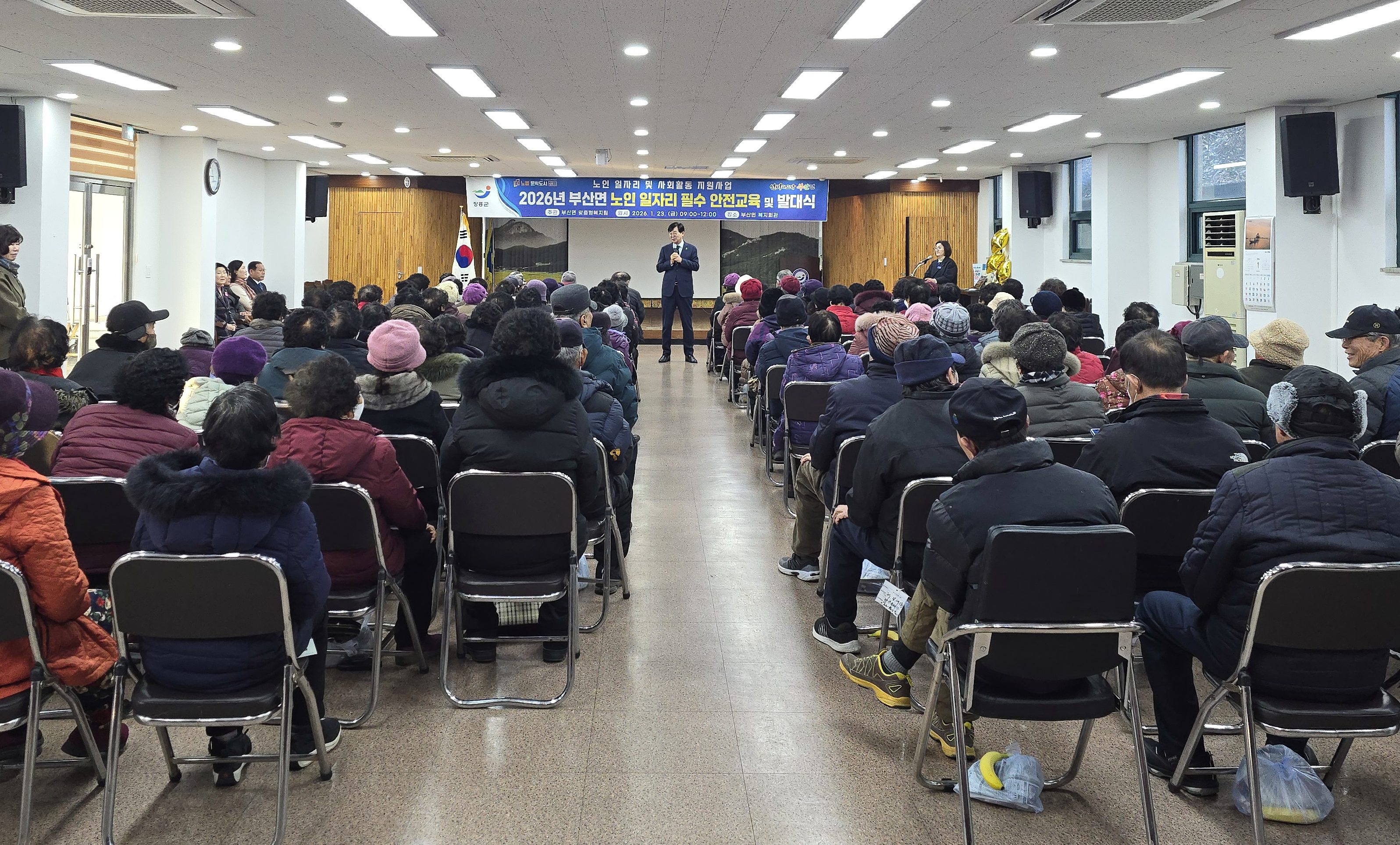 장흥군 부산면, 노인일자리 안전교육과 함께 “힘찬 출발”