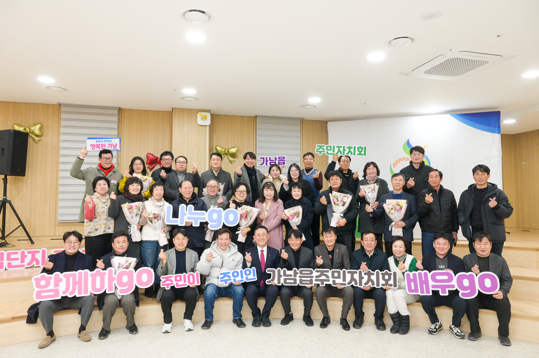 가남읍 주민자치회, ‘제3기 주민자치회’ 공식 출범