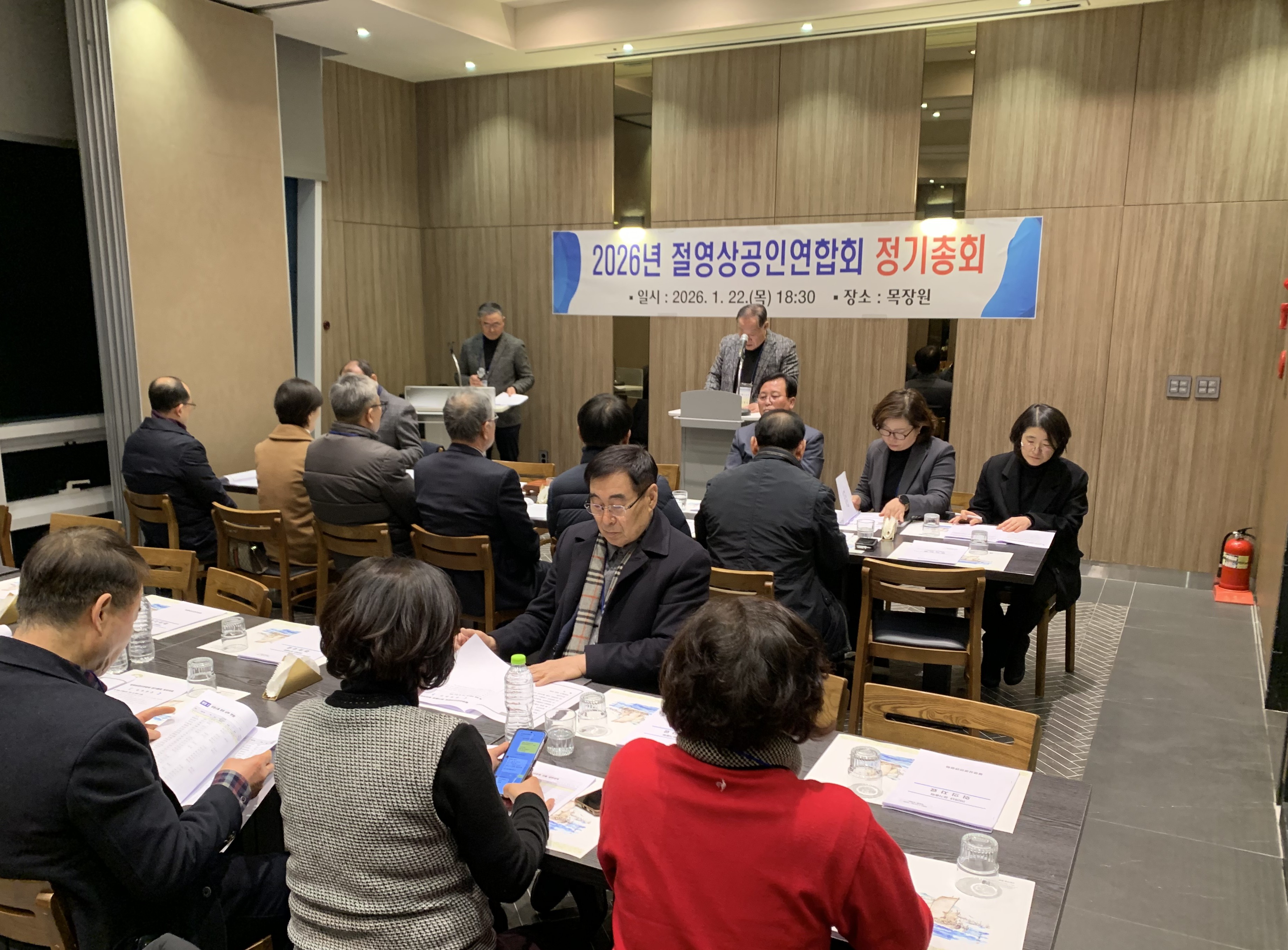 영도구 절영상공인연합회 2026년 정기총회 개최