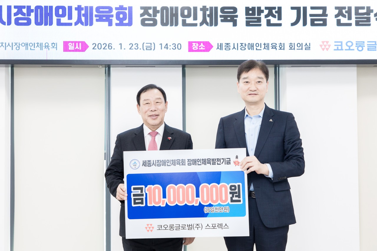 장애인체육 다각적 협력 올해에도 이어간다