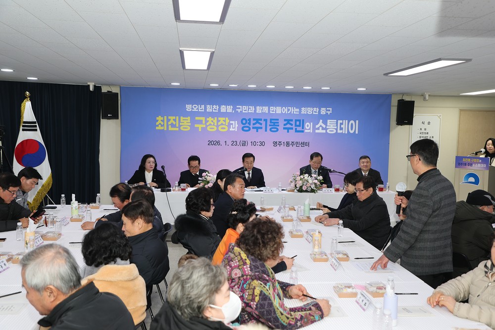부산 중구, 동 연두방문 성공적 마무리