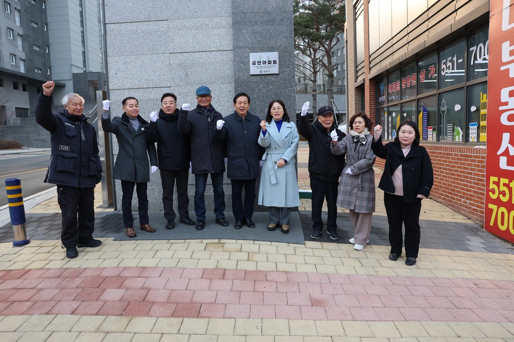 계룡시, ‘한라비발디 더 센트럴’ 금연아파트 현판식