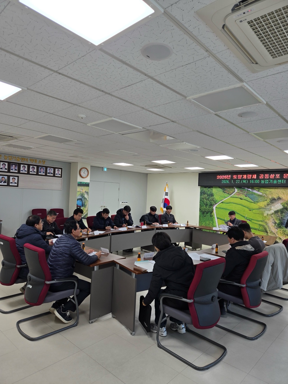 고성군, 2026년 토양개량제 공동살포운영위원회 개최